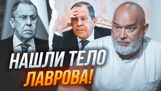 ⚡️«ЛАВРОВА ЗНАЙШЛИ В МОРОЗИЛЦІ!»! ШЕЙТЕЛЬМАН: на публіку вийшов двійник, його видала ОДНА ФРАЗА!