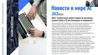 Создание нейро-сотрудника с нуля: пошаговый вебинар на python