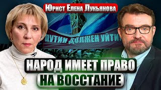 💥ЛУКЬЯНОВА: Путин придумал, КАК ОТМЕНЯТЬ ЛЮБЫЕ ДОГОВОРА. Закон РФ позволяет ВЕРНУТЬ ЗЕМЛИ УКРАИНЫ