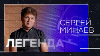 «У нас артисту либо платят, либо хотят его убить» // Легенда Сергей Минаев