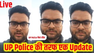 UP Police पेपर लीक पर up police का आया एक अपडेट #uppolice 😭😭😭😭