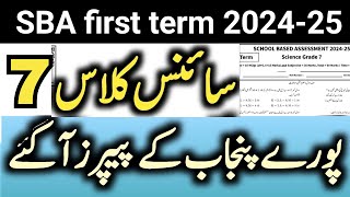 7th class Science first term papers 2024 - All versions sba Science in Punjab 2024-25