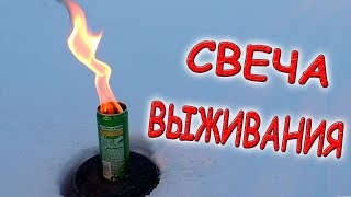 ✅ Крутая походная свеча, с которой не пропадешь!!! Эта свеча выживания и согреет, и накормит! ✅