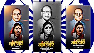 Ramai Ambedkar Jayanti Status || Mata Ramai Status || 7 February Jayanti 2023 || Ramai Status 2023