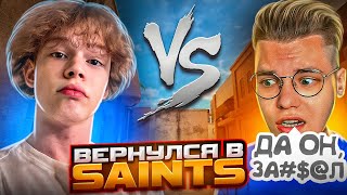 ВЫИГРАЛ GENTLEMAN ПРЯМО НА СТРИМЕ И ВЕРНУЛСЯ В SAINTS🔥😈 | ДЖЕНТЕЛЬМЕН СКАЗАЛ, ЧТО Я ЕГО УЖЕ…🤬🤯