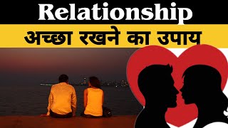 Why divorce?? || Stop being insecure in relationship | shadi bachane ke upay | divorce rokne ke upay