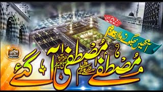 New Naat 2024 | mustafa a gaye | Rana Usman Qasoori | HB islam tv