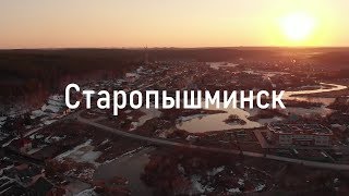 Старопышминск с высоты птичьего полёта | Ураловед