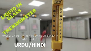 Liquid in Glass Thermometer (working principle,part names,C to F Calculation) Urdu /Hindi