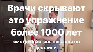 Врачи скрывают от вас эту мышцу более 1000 лет. Но доктор Алексеев раскрыл тайну боли в спине