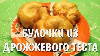 Готовим домашние булочки с джемом