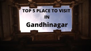 Top 5 place to visit in Gandhinagar