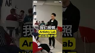 Artistry Labs Retexturizing System #雅姿滋养重塑美肤系统 | Ampire Fighter | ECVI | Amway Malaysia #搞笑