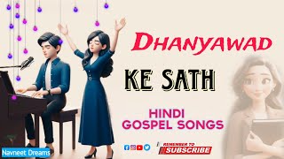 Dhanyawad Ke Sath ||  New Hindi Gospel Songs 2024 || Navneet Dream s