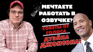 ЮРИЙ БРЕЖНЕВ: ГЕНСЕК РУССКОЙ ОЗВУЧКИ! Звездная фамилия и голос Скалы Джонсона в подкасте РЕКСКВЕР