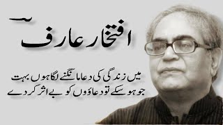 Iftikhar Arif’s Timeless Words: A Journey into the Soul of Shayari