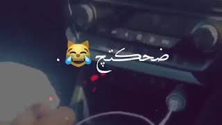 👈اسامه الملك👉 💕💕انتي هم جنج ضحكتج حيل حلوه 😻💕