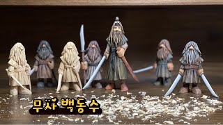 [우드카빙]목각인형-무사 carve a warrior of the Joseon Dynasty