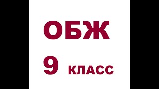 § 3.1 Единая государственная система предупреждения и ликвидации чрезвычайных ситуаций (РСЧС)