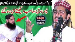 Beautifull Super Duper Hit Kalam +Naat Sharif |Ameer Hamza Rabbani Sb |2021