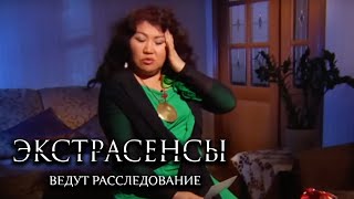 Экстрасенсы ведут расследование 4 сезон, выпуск 13