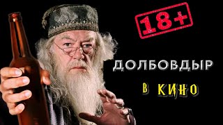 🤣😂/ Утырочный Д О Л Б О В Д Ы Р /⚡️(Лучшее) #озвучка #dl #юмор #11