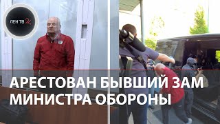 Генерал Павел Попов под арестом | Бывшего заместителя министра обороны подозревают в мошенничестве