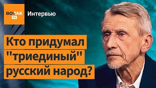 ⚡️Почему русские так сильно отличаются от украинцев и беларусов? / Интервью с Миколой Рябчуком