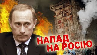 ПОКУШЕНИЕ НА РОССИЮ. Документальный фильм. Assassination of Russia