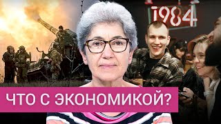 «Все проходит на удивление мягко». Зубаревич о выживании бизнеса и нормализации войны