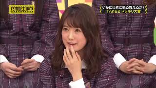 170305 乃木坂46 乃木坂工事中 #95 2017年3月5日 170305