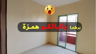 برطما بالبالكو😍 همزة