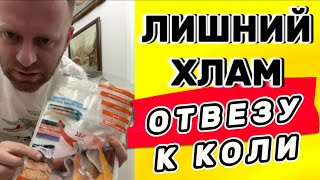 СОБИРАЮ СУМКИ В КИЕВ #самвеладамян