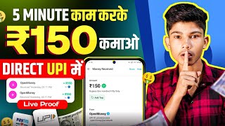 (₹150/- Biggest Trick) New Earning App Today | Paytm Cash Loot Offer Today | New Earning App