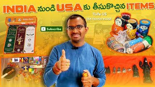 ఇండియ నుంచి అమెరికా తీసుకువచ్చిన  సామాను, India to USA Luggage Unpacking, USA Telugu vlogs