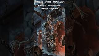 Как вести игру с большой инициативой #dnd #dungeonsanddragons #днд #нри