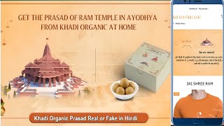 Khadi Organic Ram Mandir Prasad || Khadi Organic Prasad Real or Fake || Khadi Organic 2024