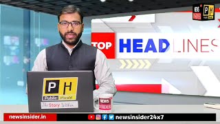 #Watch: SuperFast Top 20 Headlines | News Insider 24x7