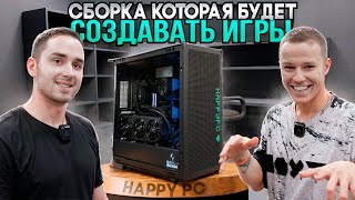 ТОПОВЫЙ ПК для создания ИГР 🔥🔥🔥