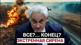 СРОЧНО! 17 МИНУТ НАЗАД! ЗАВЕРШЕНИЕ СВО! АЛАУДИНОВ, ГЕРАСИМОВ  Андрей БЕЛОУСОВ и БАСТРЫКИН...