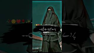 New Viral Naat 2023 | Hijab Kalam | #Hijab #Naat #Kalam #Viral #New #Shorts #2023 #Click #Now #Love