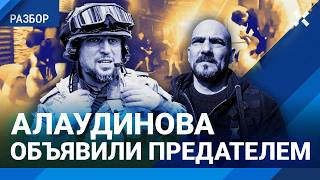 Драка в Анапе уничтожает Апти Алаудинова. Военкоры напали на тик-ток войска Рамзана Кадырова