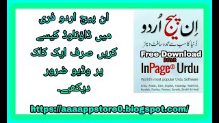 How To Download & Instal Inpage Urdu || Inpage 2012 ||ASAD EDITX STUDIO