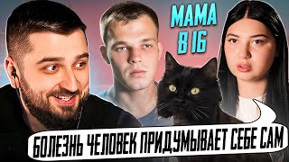 HARD PLAY РЕАКЦИЯ МАМА В 16 | ВАЛЕРИЯ, КРАСНОДАР