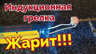 Индукционный нагреватель - не греет. Ремонт. (Часть 2)