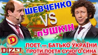 ☝ ПОЕТ – БАТЬКО УКРАЇНИ 💙💛 ПРОТИ ПОЕТА 😏 СУЧОГО СИНА 👊😈 | Дизель Шоу 141 від 15.03.2024