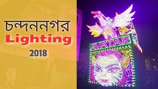 Chandannagar Lighting Pocession 2018 | Jagadhatri Puja Procession 2018