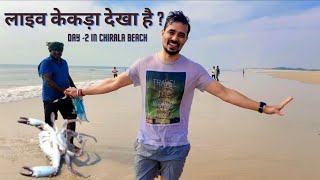 Chirala Beach | one of the Best Beach near Hyderabad |