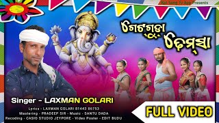 Getguda_Dhemssa // New_Koraputia_Song // Singer_Laxman_Golari // #_k_p_t_song_tv_app