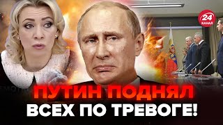 😱Путин ЭКСТРЕННО созвал СОВБЕЗ! Элита ЗАДУМЫВАЕТСЯ о перевороте! Захарова вылезла с ЗАЯВЛЕНИЕМ